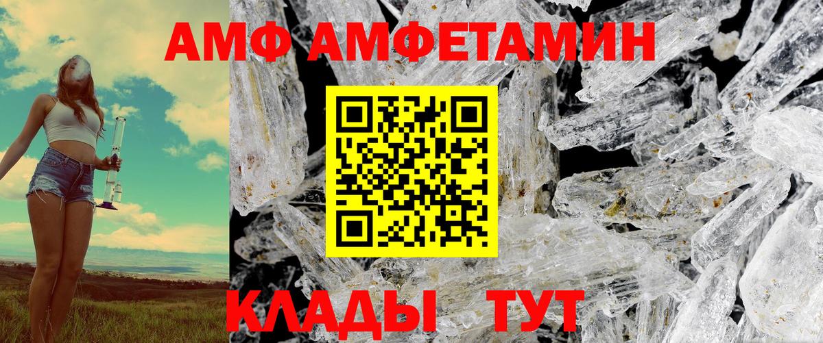АМФЕТАМИН  АМФЕТАМИН 98%  АМФЕТАМИН  Барабинск  Вход с VPN 