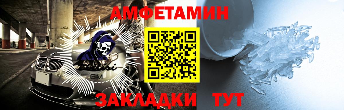 Amphetamine 98% Барабинск