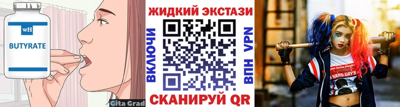 как найти наркотики  Барабинск  Бутират BDO 33% 