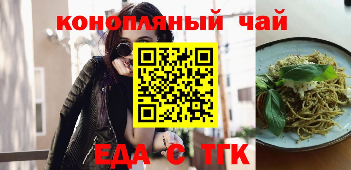 Барабинск  Canna-Cookies конопля  Вход с VPN 
