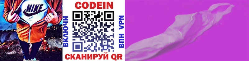 наркошоп  Барабинск  МЕГА   Codein напиток Lean (лин) 