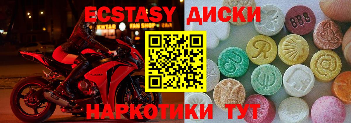 ЭКСТАЗИ 99%  Вход с VPN  Экстази VHQ  купить   Барабинск 