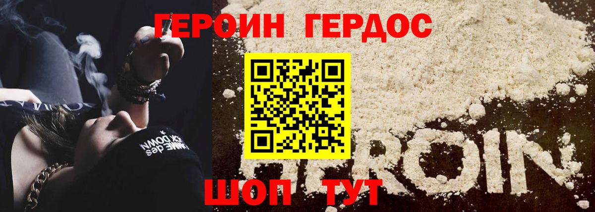 ГЕРОИН афганец  ГЕРОИН  Барабинск 