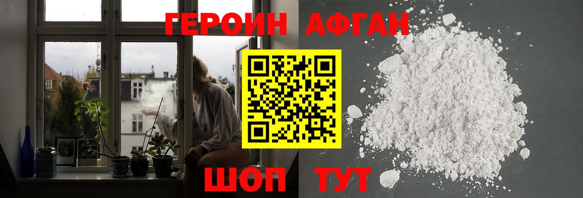 Героин  Вход с VPN  Барабинск  Героин гречка 