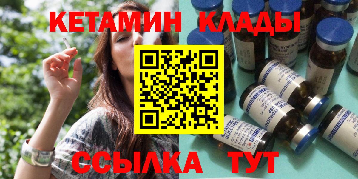 КЕТАМИН VHQ Барабинск