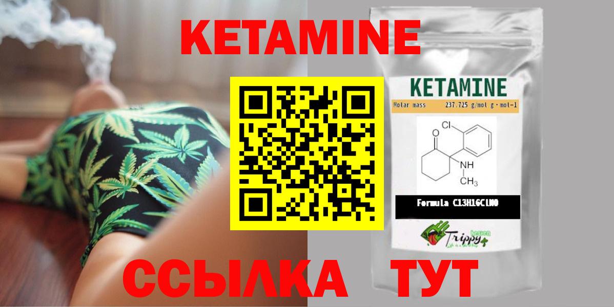 КЕТАМИН ketamine  Вход с VPN  Кетамин ketamine  Барабинск 