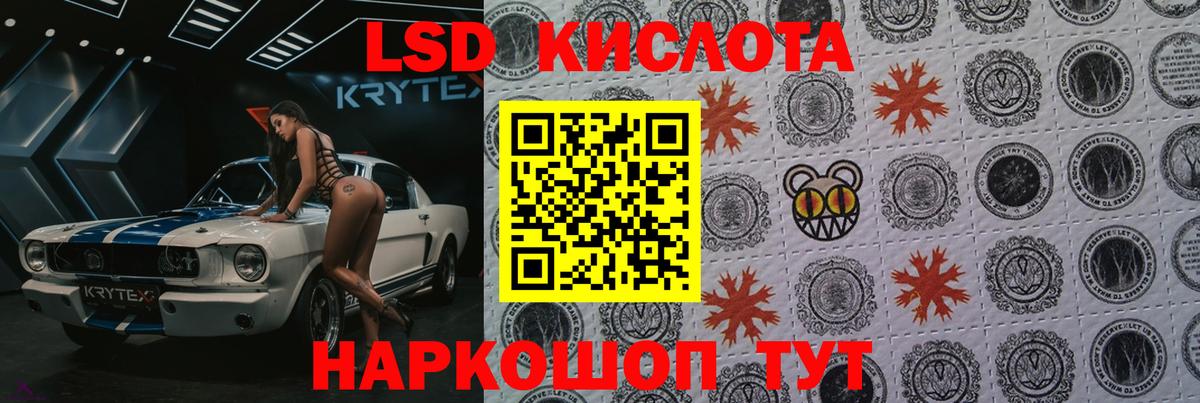 Лсд 25 экстази кислота  Вход с VPN  ЛСД экстази ecstasy  Барабинск 