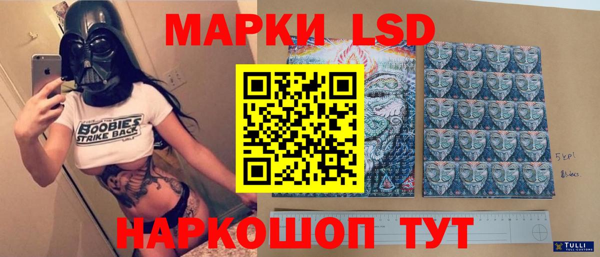 LSD-25 экстази ecstasy Барабинск