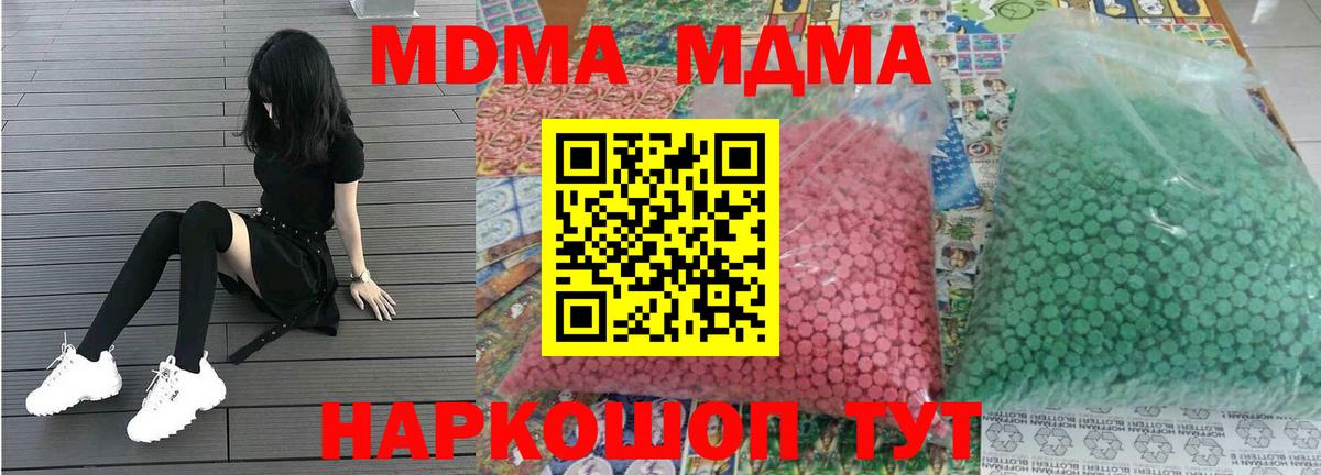 MDMA молли  MDMA Molly  МДМА  Барабинск 