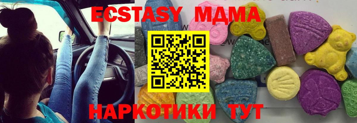 Барабинск  МДМА  МДМА crystal  Вход с VPN  МДМА молли 