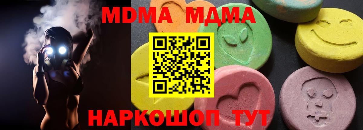 МДМА VHQ Барабинск