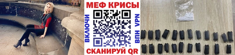 МЕФ мука  что такое наркотик  Барабинск 
