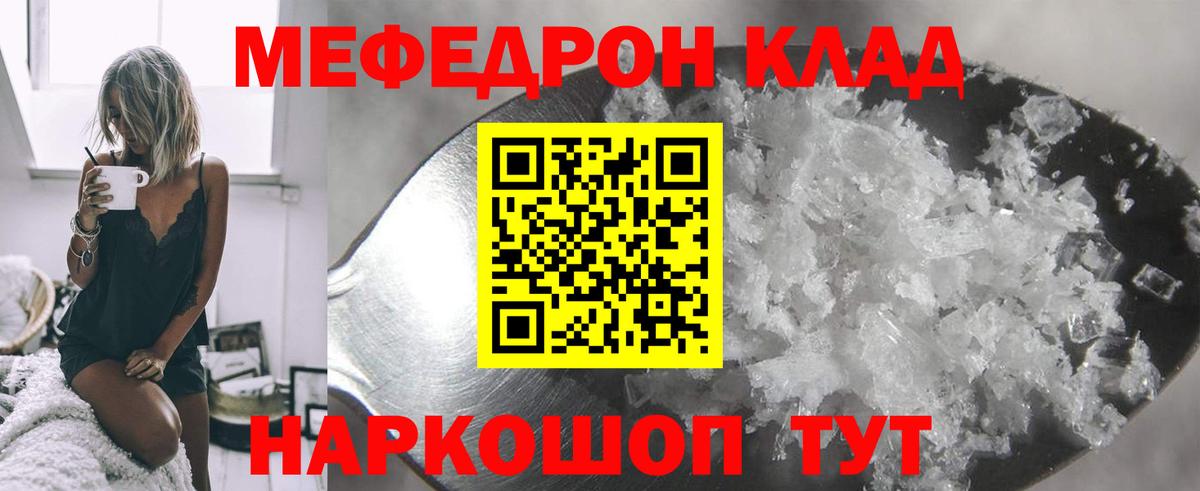 МЯУ-МЯУ 4 MMC  МЯУ-МЯУ мяу мяу  Меф  МЯУ-МЯУ  Барабинск 