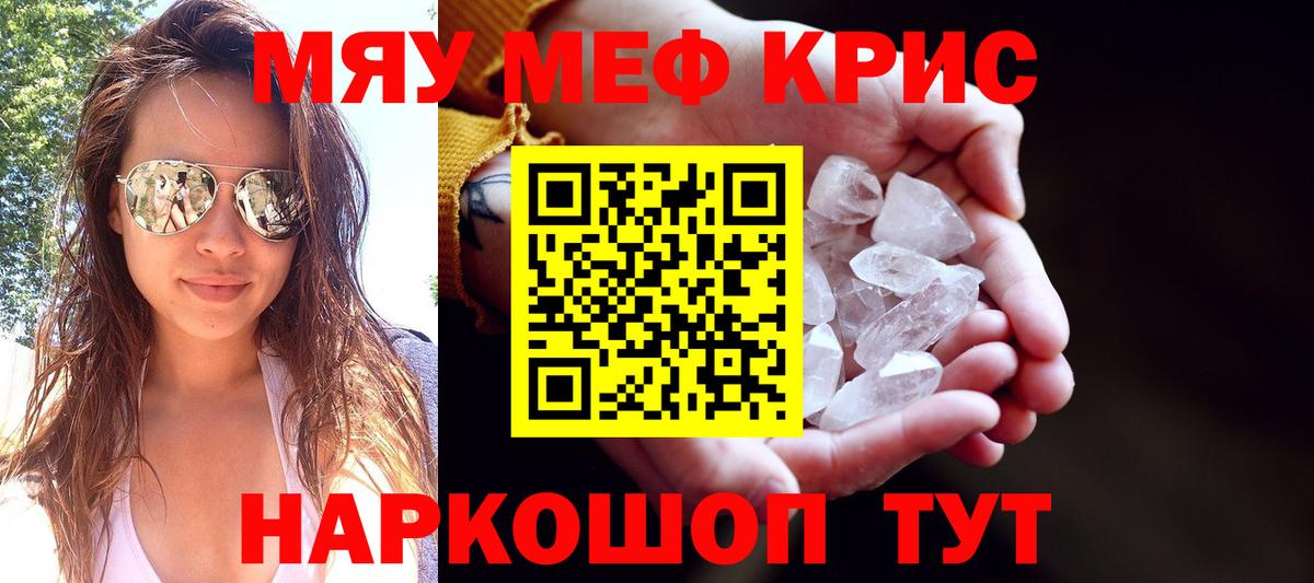 Меф  Вход с VPN  Барабинск  Меф VHQ  МЯУ-МЯУ кристаллы 