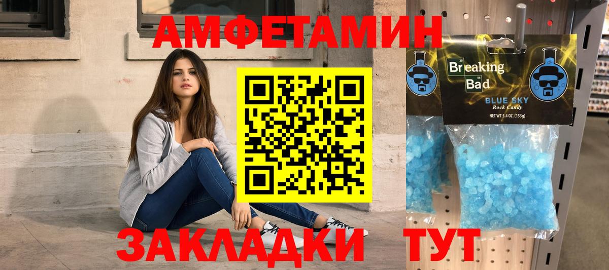 Первитин кристалл  Вход с VPN  Барабинск  Первитин кристалл 
