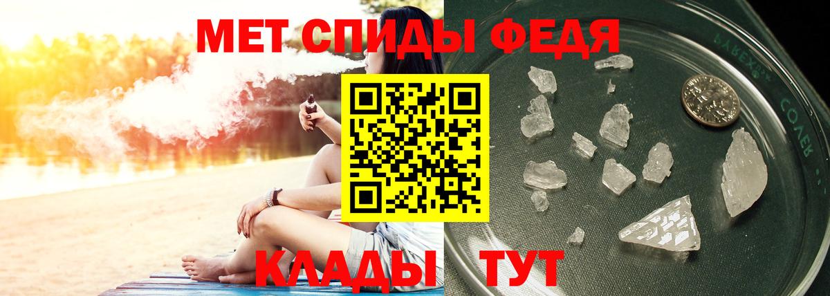 МЕТАМФЕТАМИН мет Барабинск