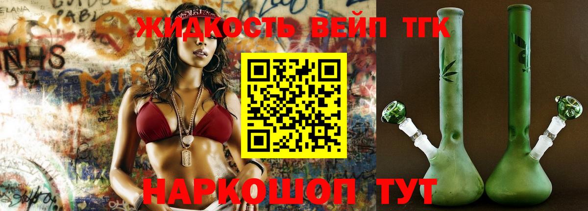 где продают наркотики  Барабинск  ТГК вейп с тгк 