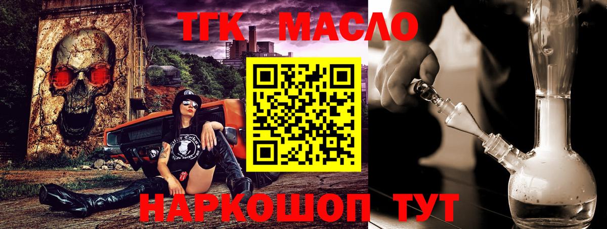 Барабинск  ТГК Wax  Вход с VPN 